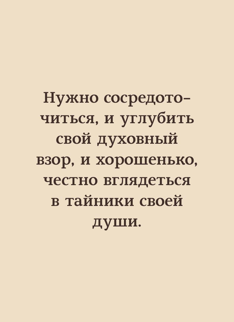 Книжечка-магнит "Добрые советы святителя Луки". Автор: . Издательство "Вольный Странник"