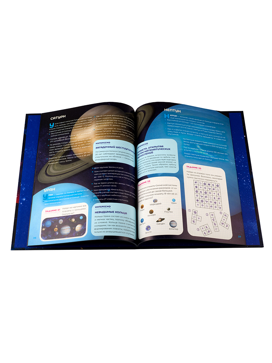 Это – просто космос. Иллюстрированная энциклопедия. Автор: Мария Агапина. Издательство "Вольный Странник"