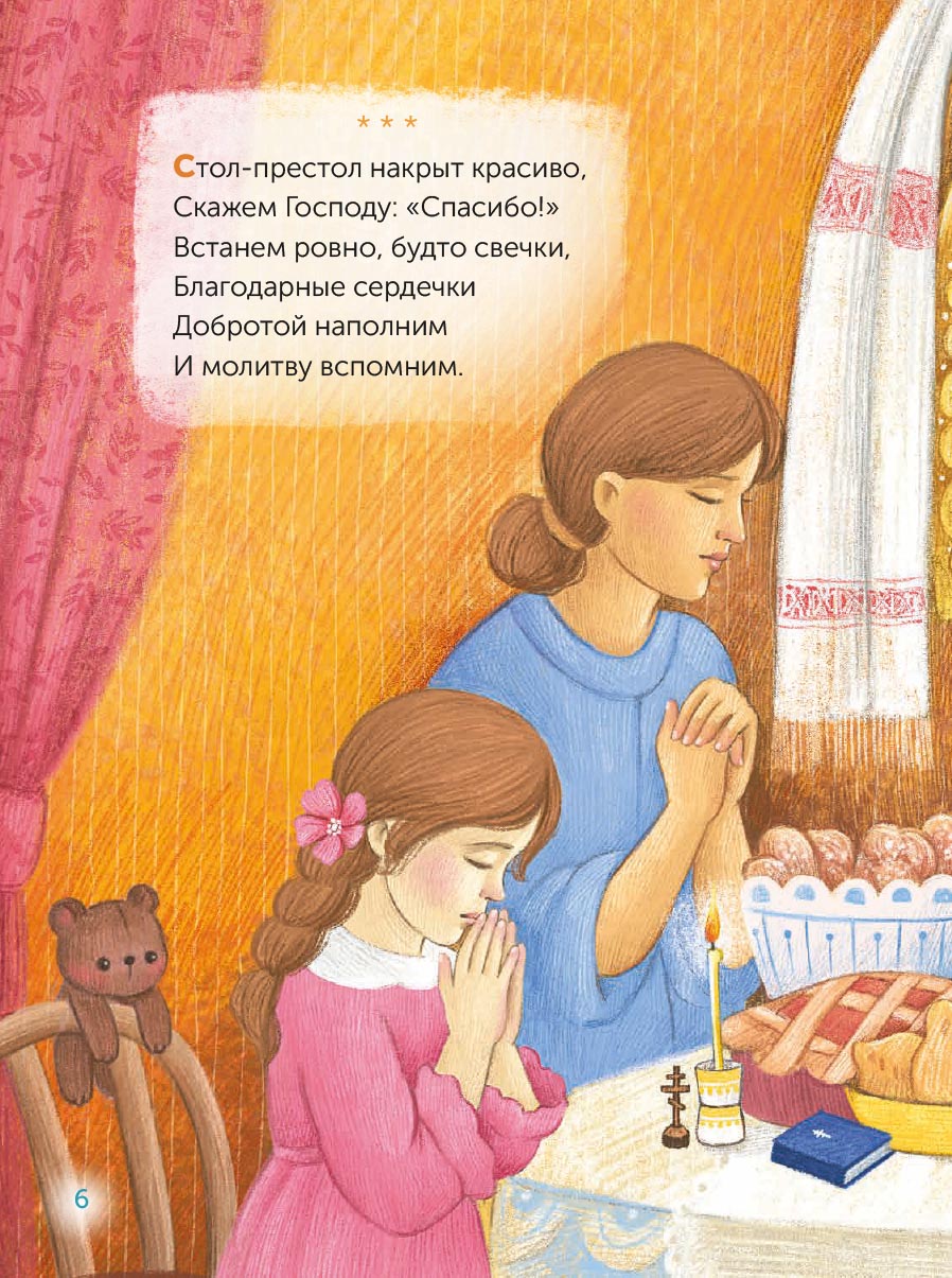Чудеса живут повсюду. Автор: Снежкова Анжелла. Издательство "Вольный Странник"