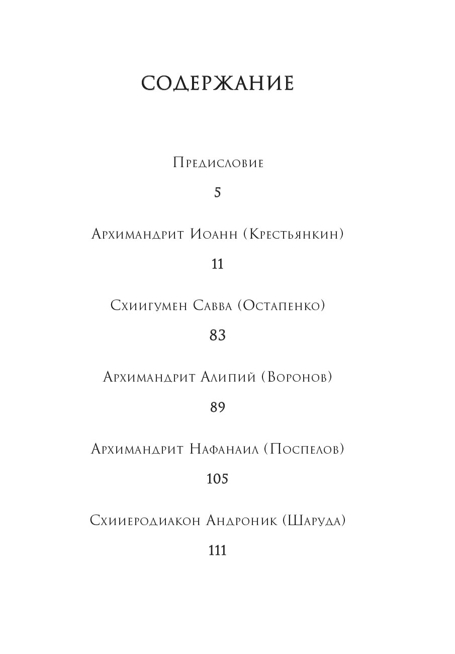 Учитесь сохранять семью. Автор: . Издательство "Вольный Странник"