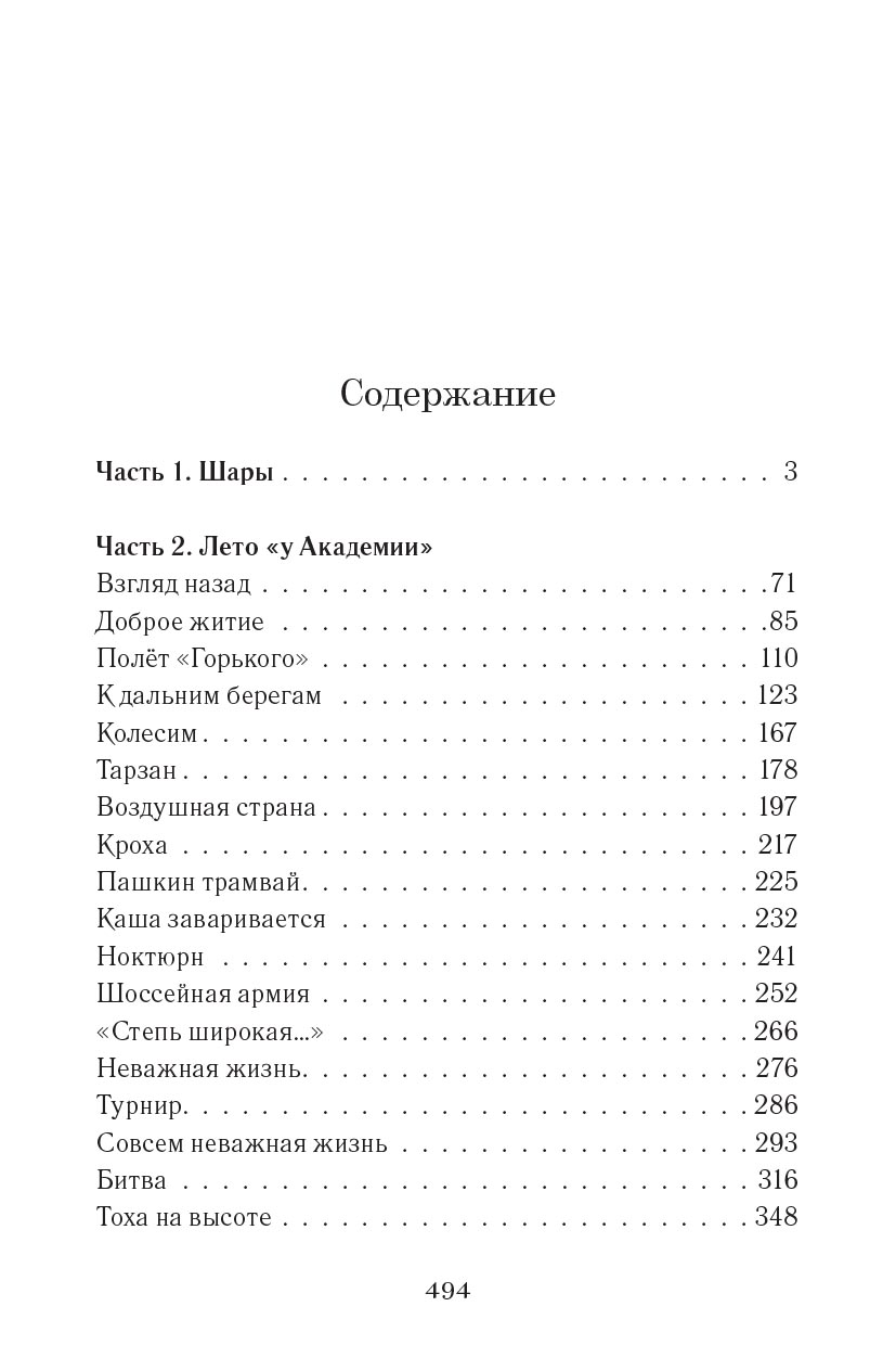 Грозовые раскаты. Повесть. Симонов Олег.. Автор: Симонов Олег. Издательство "Вольный Странник"