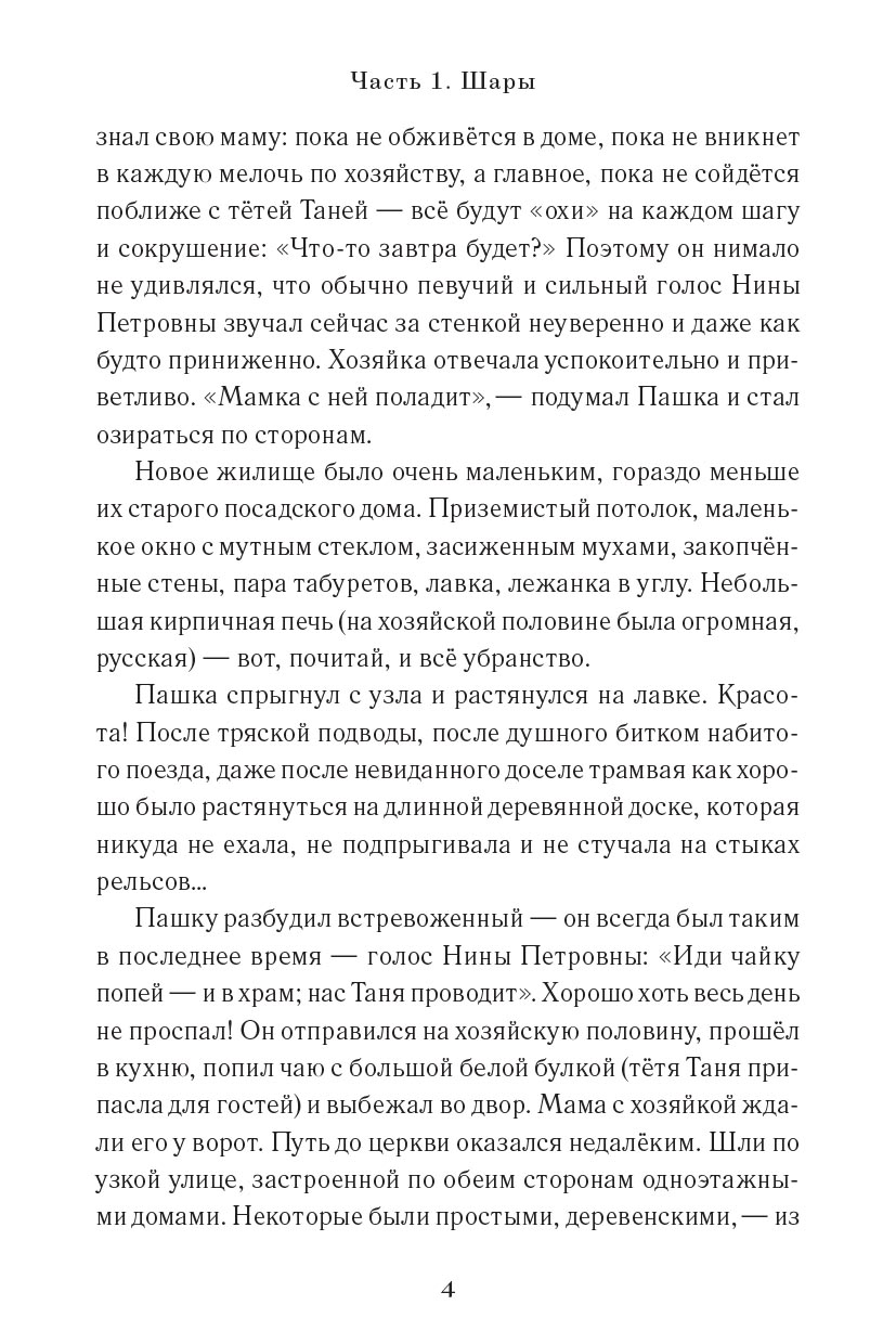 Грозовые раскаты. Повесть. Симонов Олег.. Автор: Симонов Олег. Издательство "Вольный Странник"