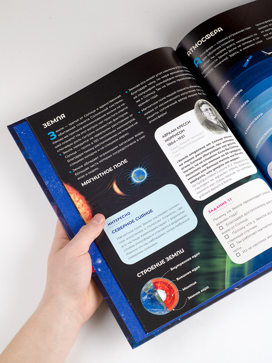 Это – просто космос. Иллюстрированная энциклопедия. Автор: Мария Агапина. Издательство "Вольный Странник"