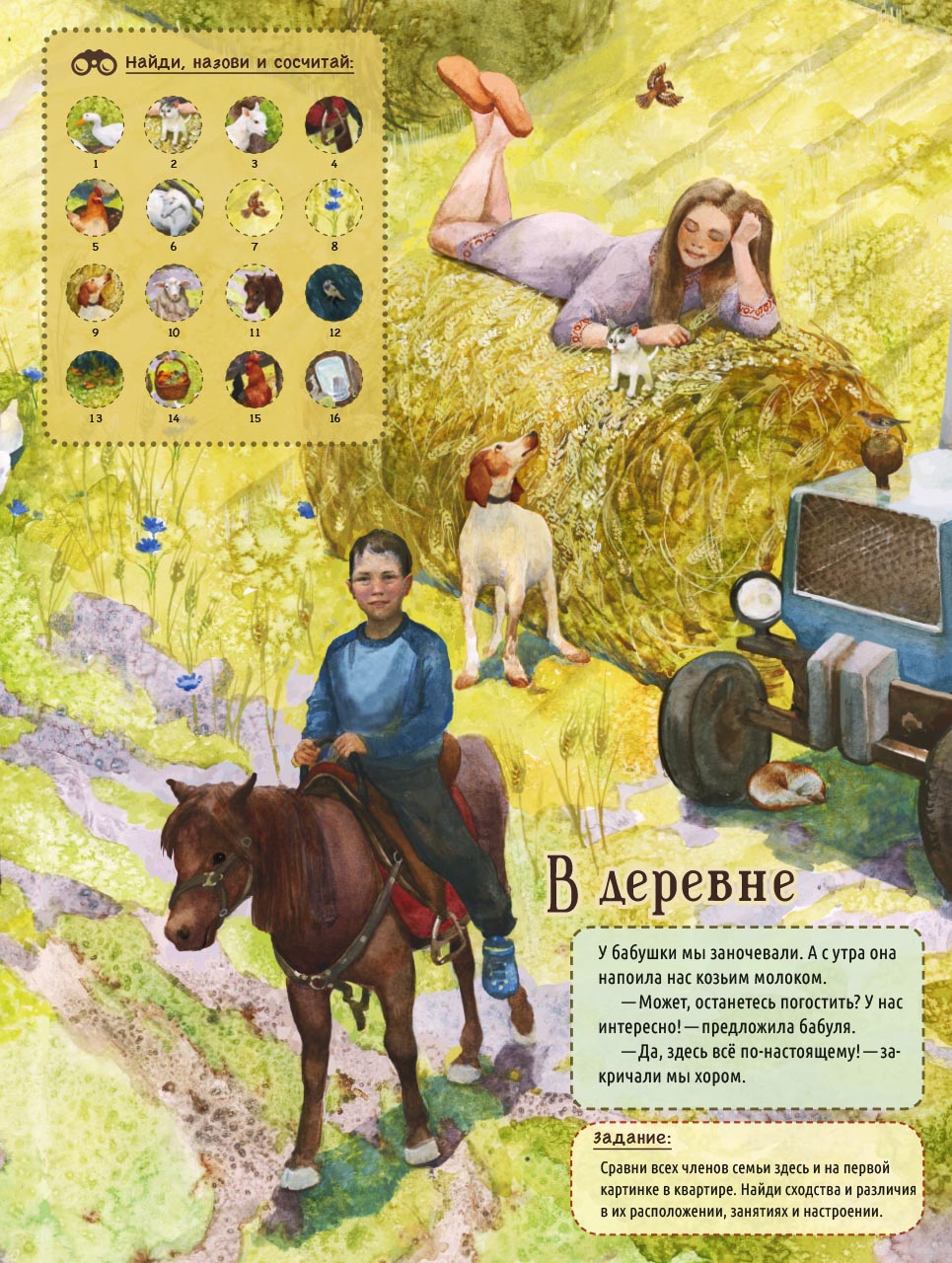 По лесным тропинкам. Автор: . Издательство "Вольный Странник"