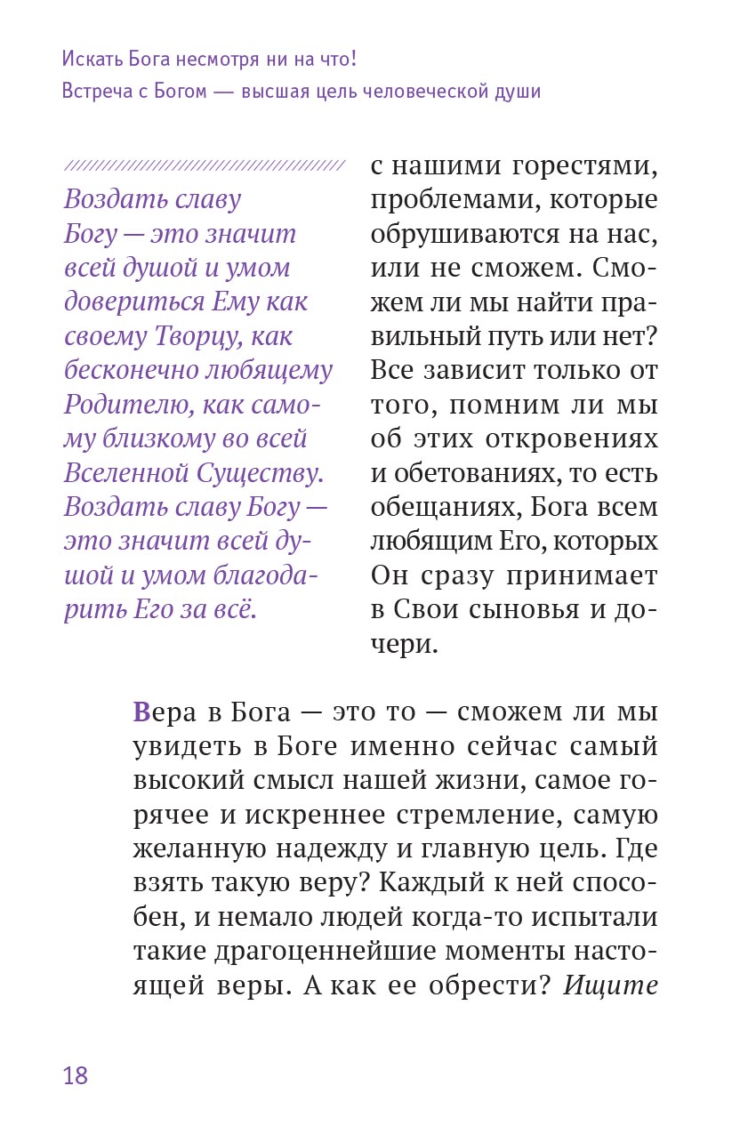 Радость покаяния. Митрополит Тихон (Шевкунов). Автор: . Издательство "Вольный Странник"