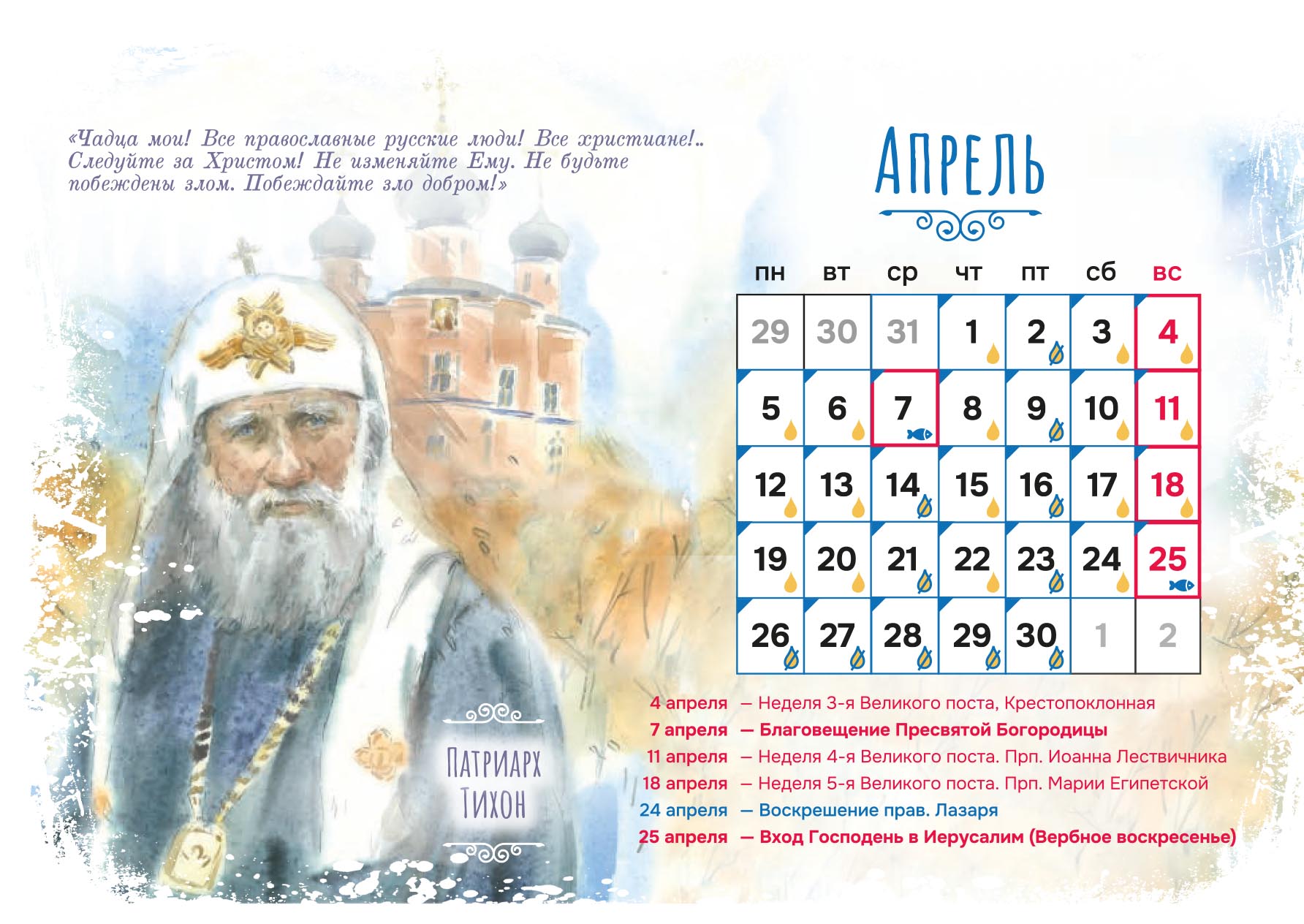 Жизнь как пример. Настольный календарь на 2027 год. Автор: . Издательство "Вольный Странник"