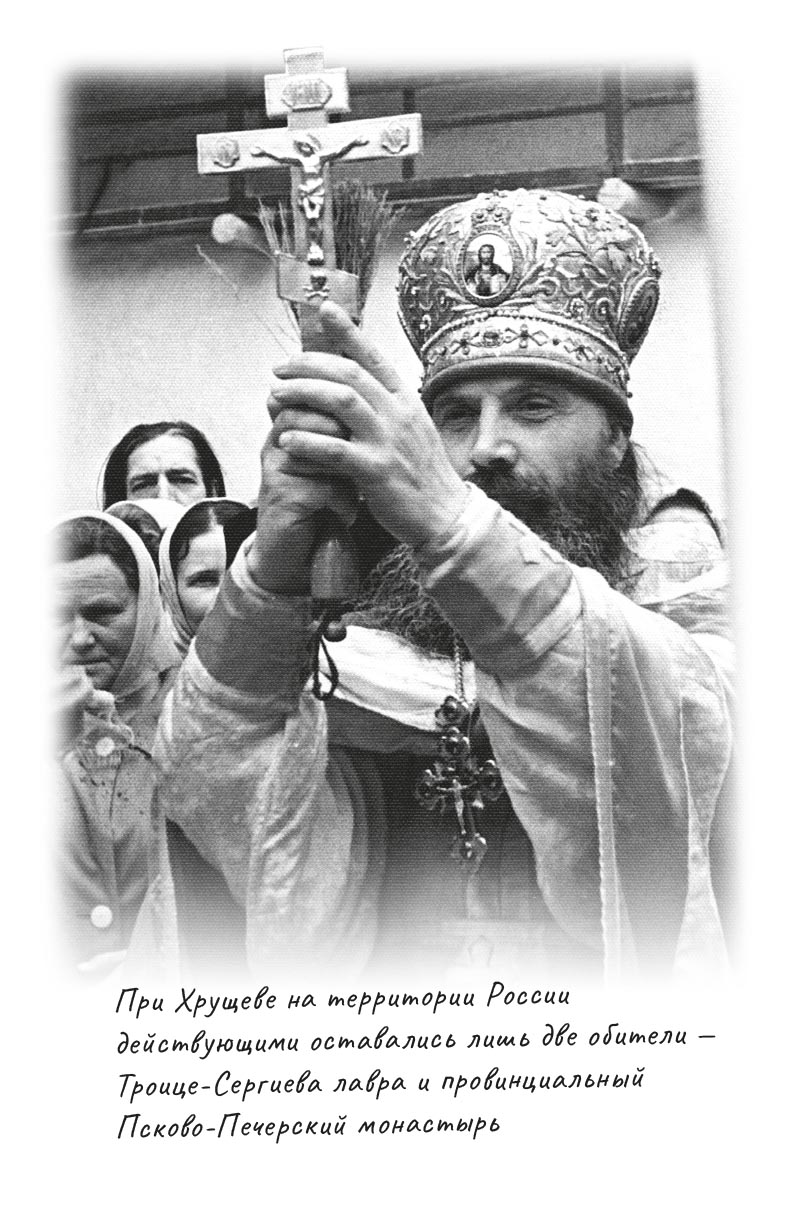 Великий наместник. Автор: митрополит Тихон (Шевкунов). Издательство "Вольный Странник"