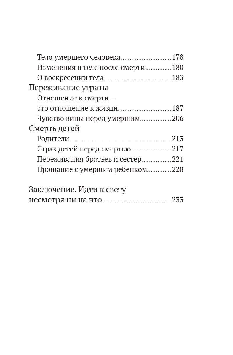 Разлуки не будет. Автор: Фредерика де Грааф. Издательство "Вольный Странник"