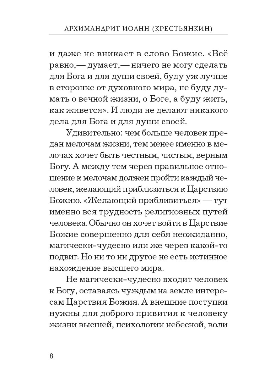 Радовать и радоваться. Автор: . Издательство "Вольный Странник"