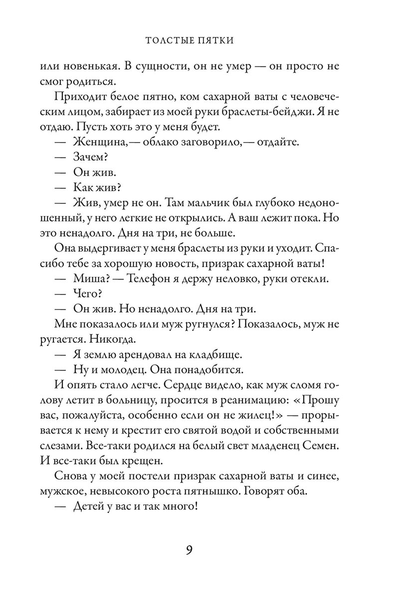 Подорожник для разбитого сердца. Зайцева Светлана.. Автор: Светлана Зайцева. Издательство "Вольный Странник"