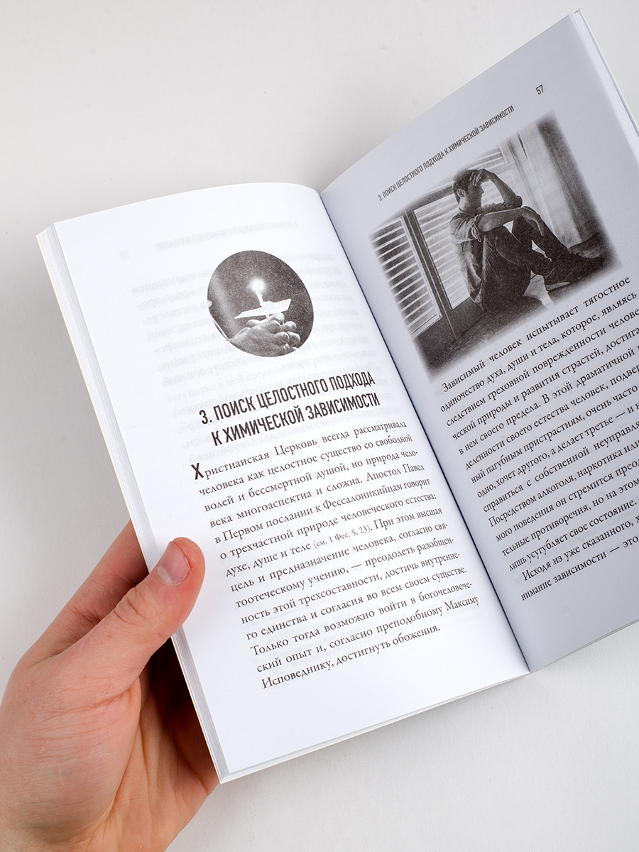 Избери жизнь. Игумен Иона (Займовский). Автор: Игумен Иона (Займовский). Издательство "Вольный Странник"