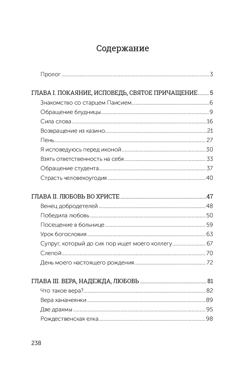 Афанасий Катингас. Слезы таксиста. Автор: Афанасий Катингас. Издательство "Вольный Странник"