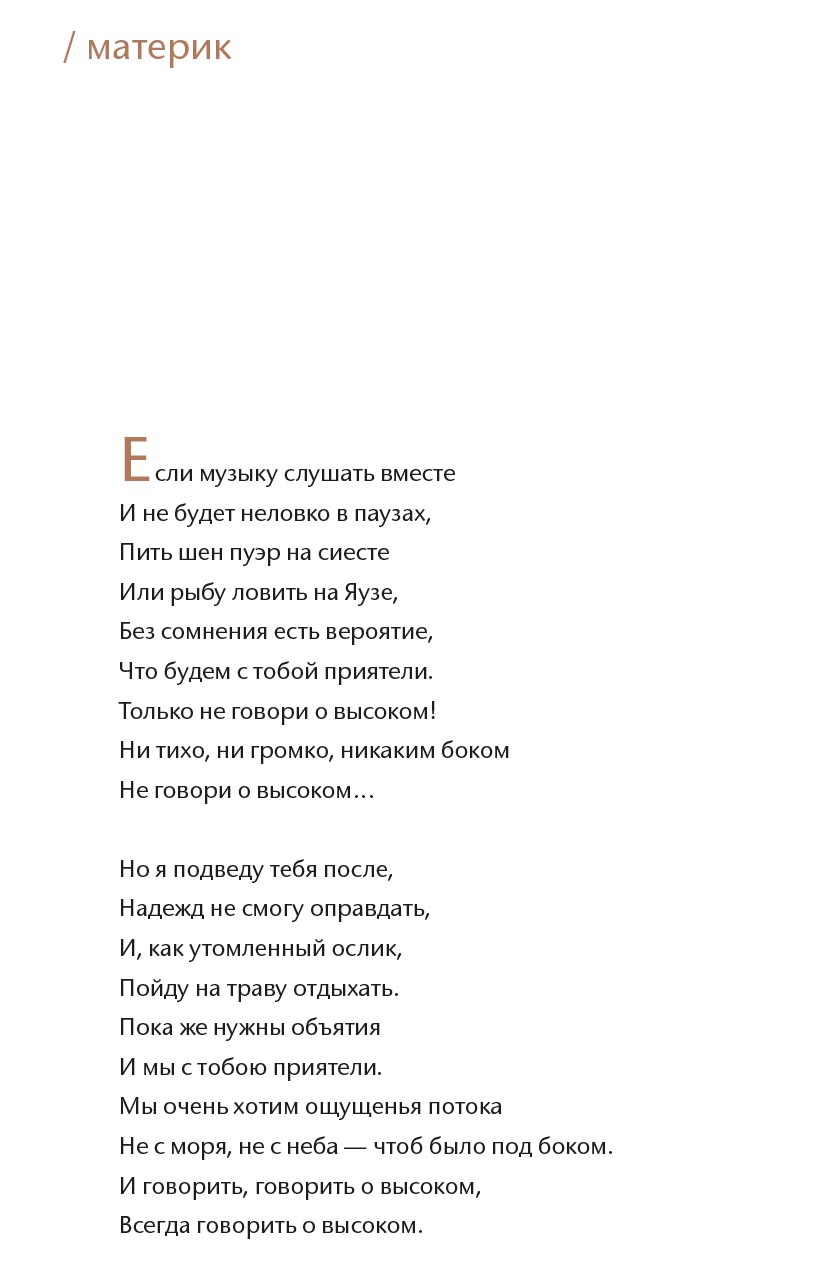 Зерна и плевел. Откровенная проповедь в стихах. Священник Андрей Зуевский. . Автор: . Издательство "Вольный Странник"