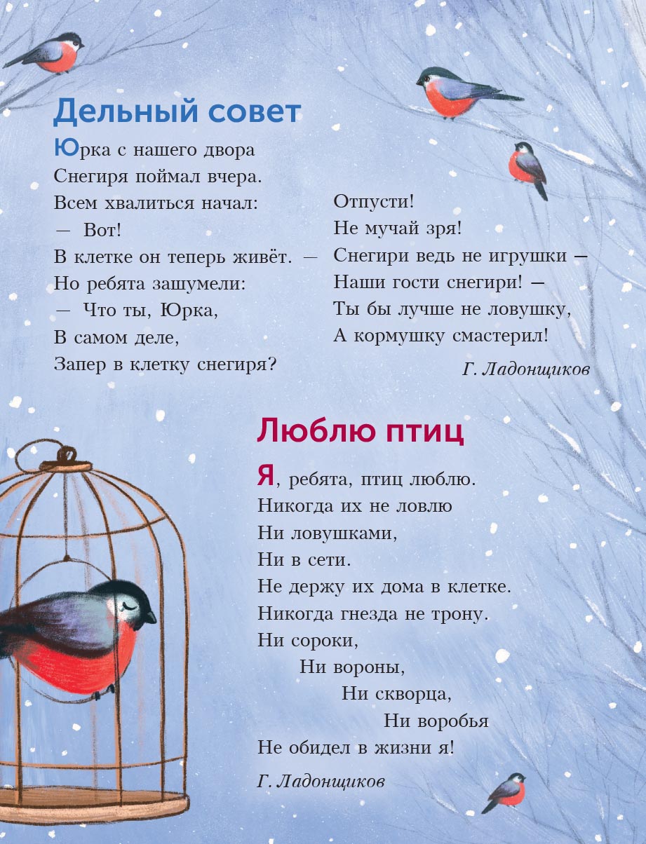 Разве не чудо? Русские поэты для детей. Автор: . Издательство "Вольный Странник"