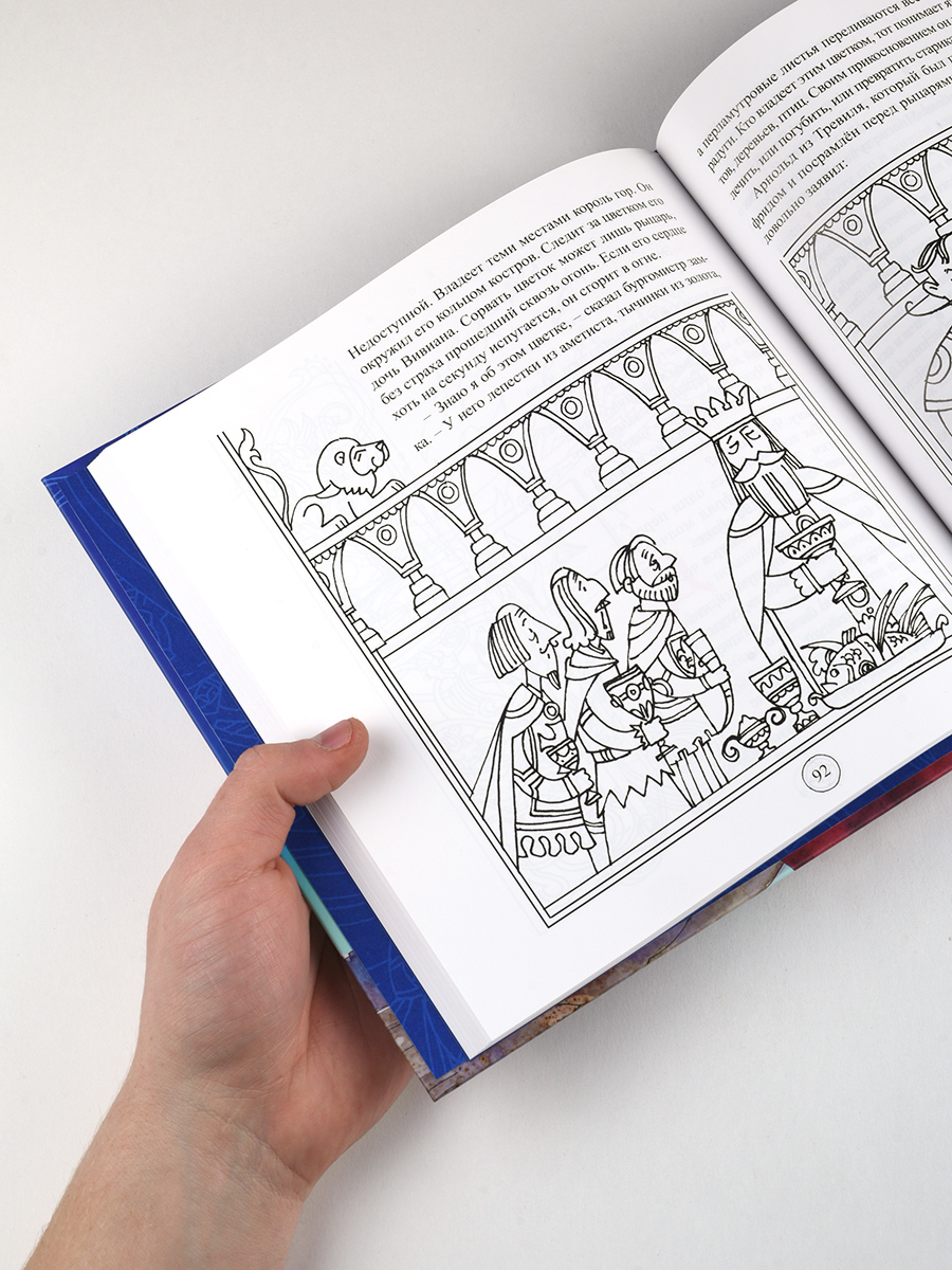 О принце Готфриде, рыцаре Рождественской звезды. Автор: Гурская Галина. Издательство "Вольный Странник"