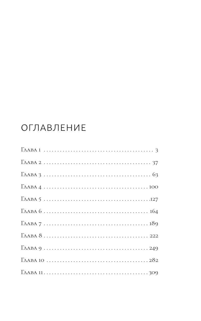 С Матронушкой. Роман-притча. Ирина Ордынская.. Автор: Ирина Ордынская. Издательство "Вольный Странник"