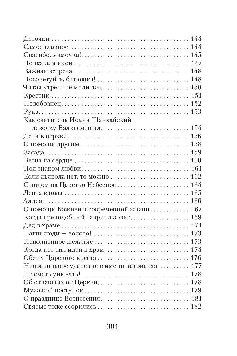 Утро нового дня. Автор: Денис Ахалашвили. Издательство "Вольный Странник"