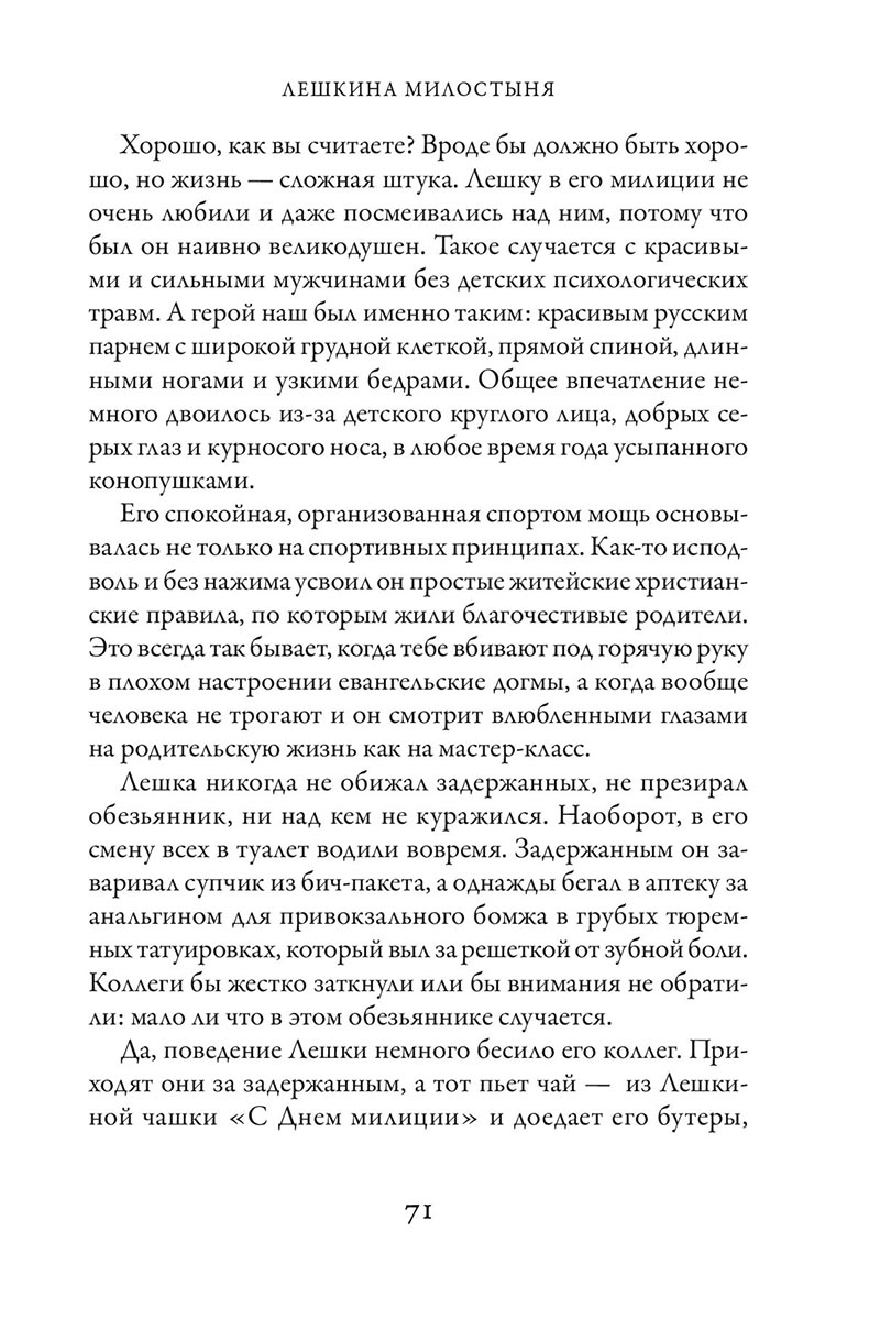 Подорожник для разбитого сердца. Зайцева Светлана.. Автор: Светлана Зайцева. Издательство "Вольный Странник"