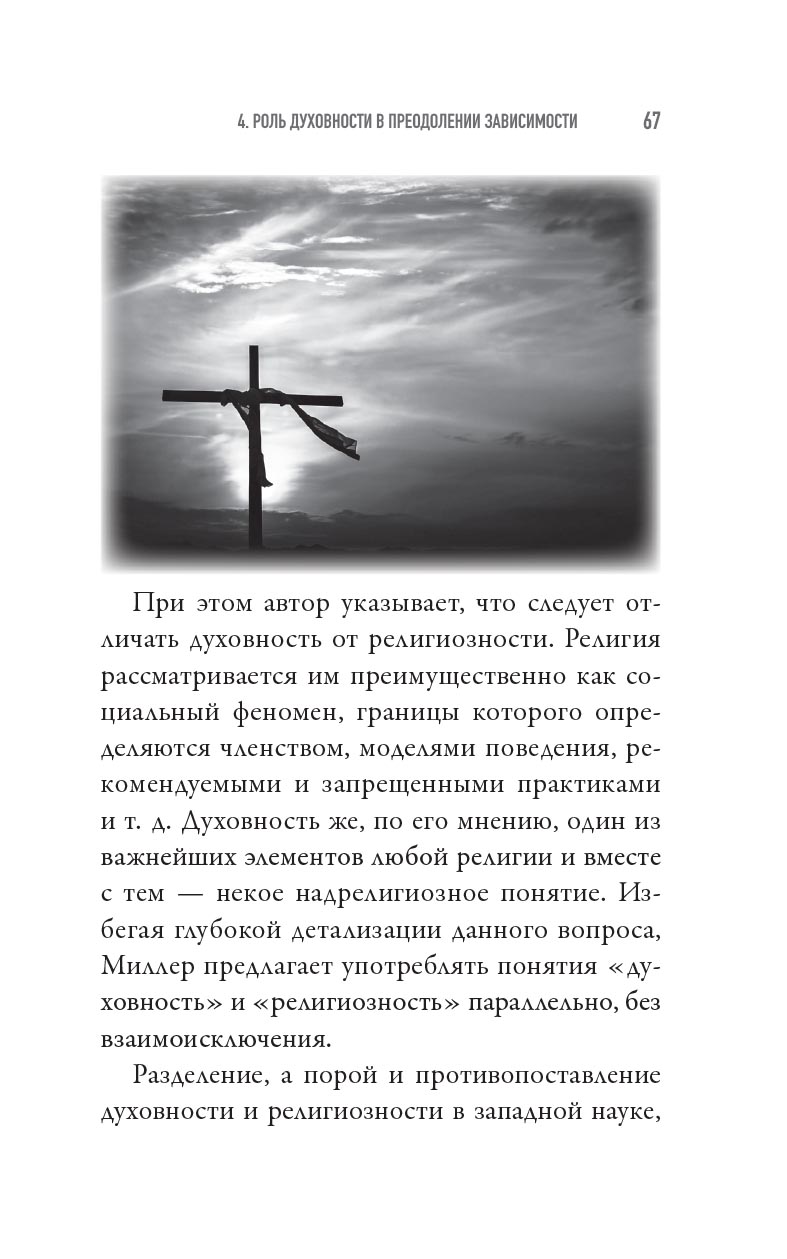 Избери жизнь. Игумен Иона (Займовский). Автор: Игумен Иона (Займовский). Издательство "Вольный Странник"