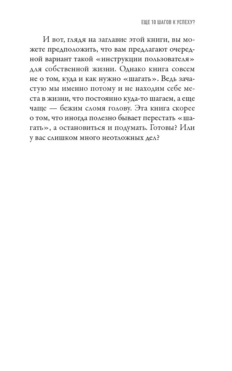 Как найти своё место в жизни. Автор: Мурышев Кирилл Евгеньевич. Издательство "Вольный Странник"
