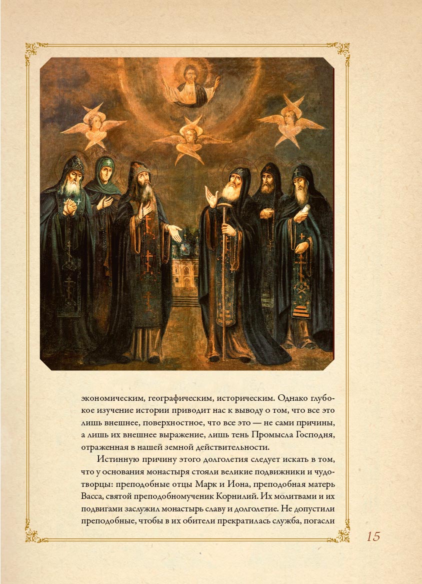 Духа не угашайте!. Автор: . Издательство "Вольный Странник"