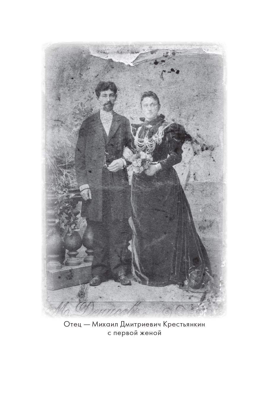 Биография в документах и фактах. Архимандрит Иоанн (Крестьянкин). Автор: . Издательство "Вольный Странник"