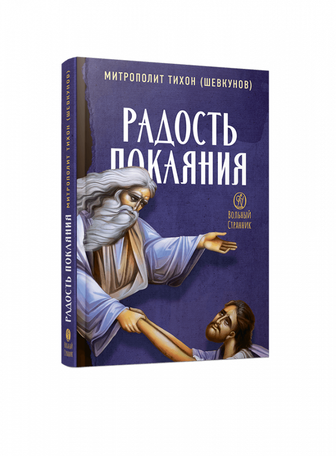 Православные истории из жизни читать