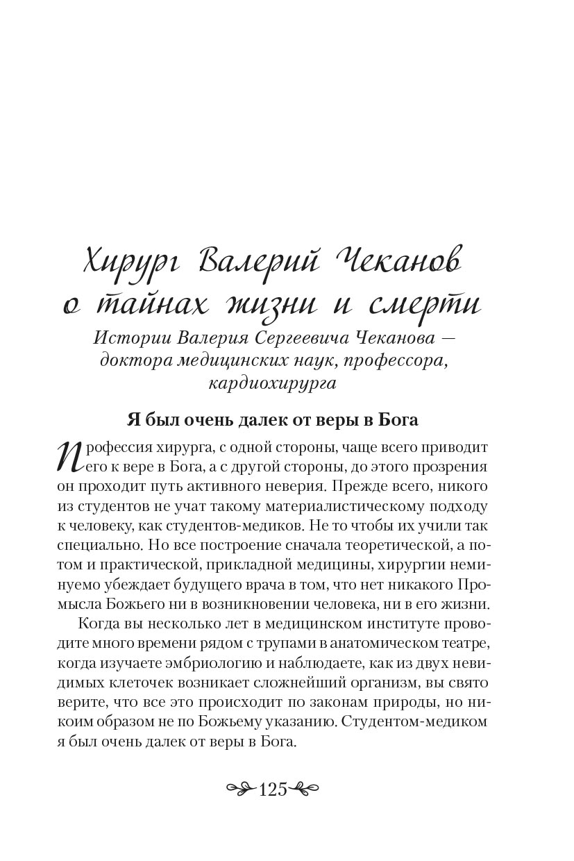 Ольга Рожнёва. Мера жизни. Как стать счастливым. Автор: Ольга Рожнева. Издательство "Вольный Странник"