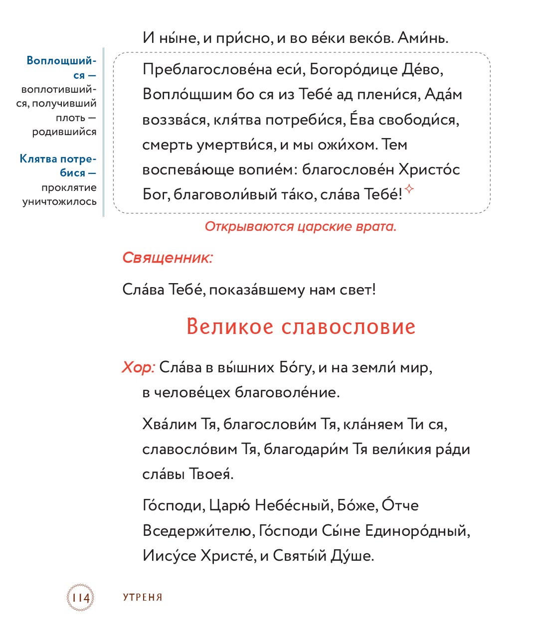 Всенощное бдение.. Автор: Анна Сапрыкина. Издательство "Вольный Странник"