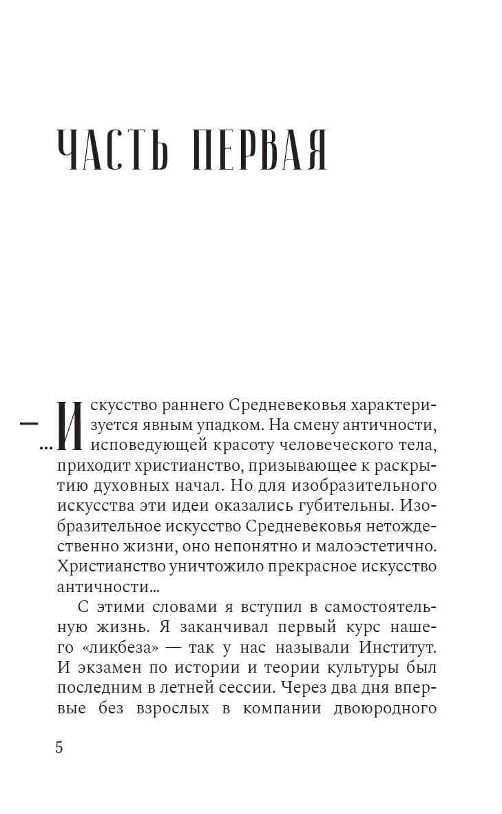 Блудные дети или Пропадал и нашелся. Роман. Светлана Замлелова. Автор: . Издательство "Вольный Странник"