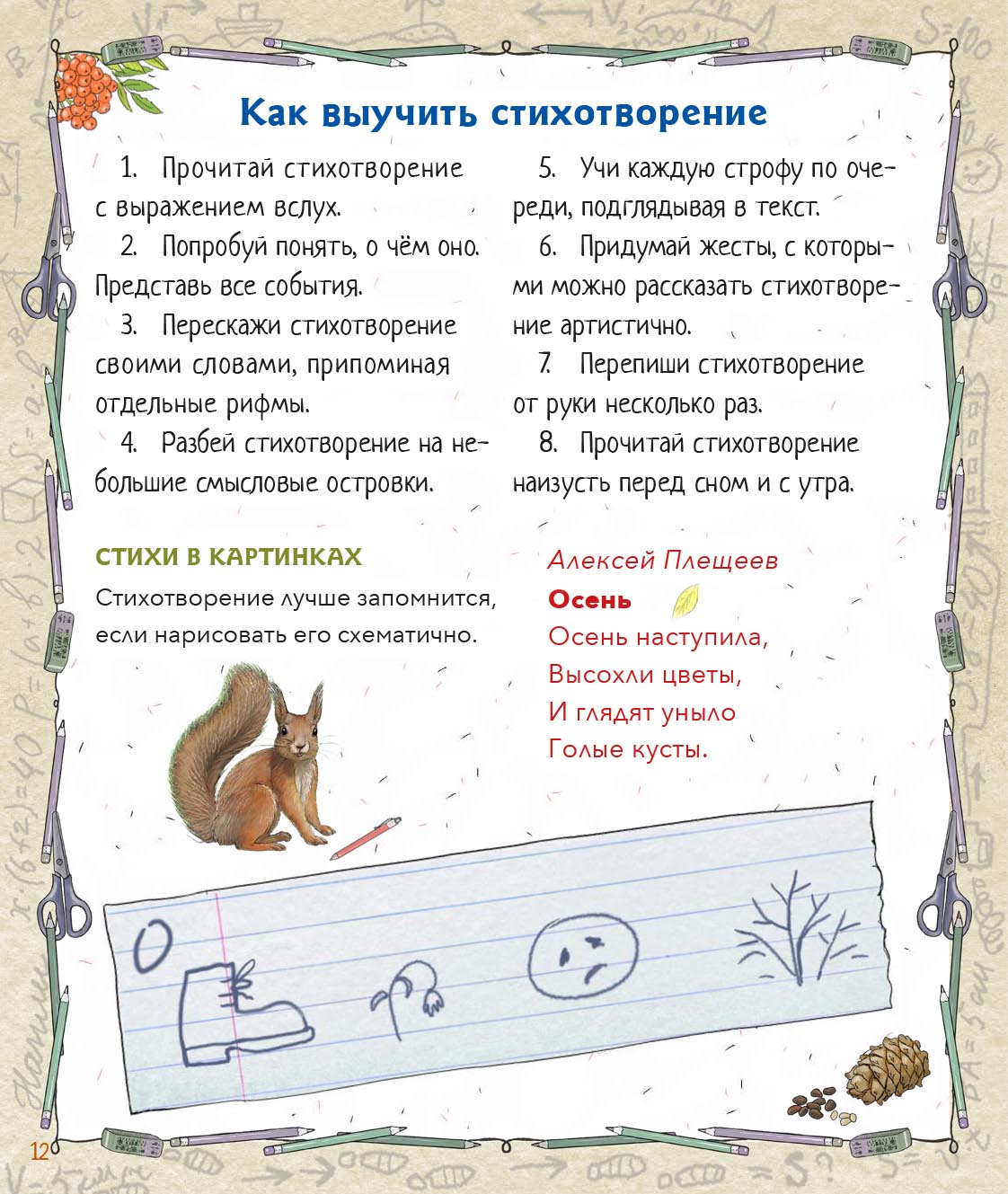 Православный мальчик. Автор: Баканова Екатерина Александровна. Издательство "Вольный Странник"