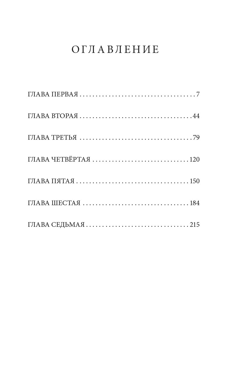 Икона. Автор: Джорджия Бриггс. Издательство "Вольный Странник"