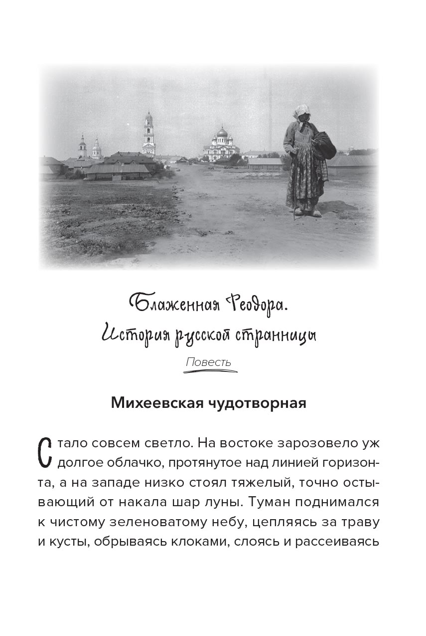 Счастье жить. Автор: Бирюкова Марина. Издательство "Вольный Странник"