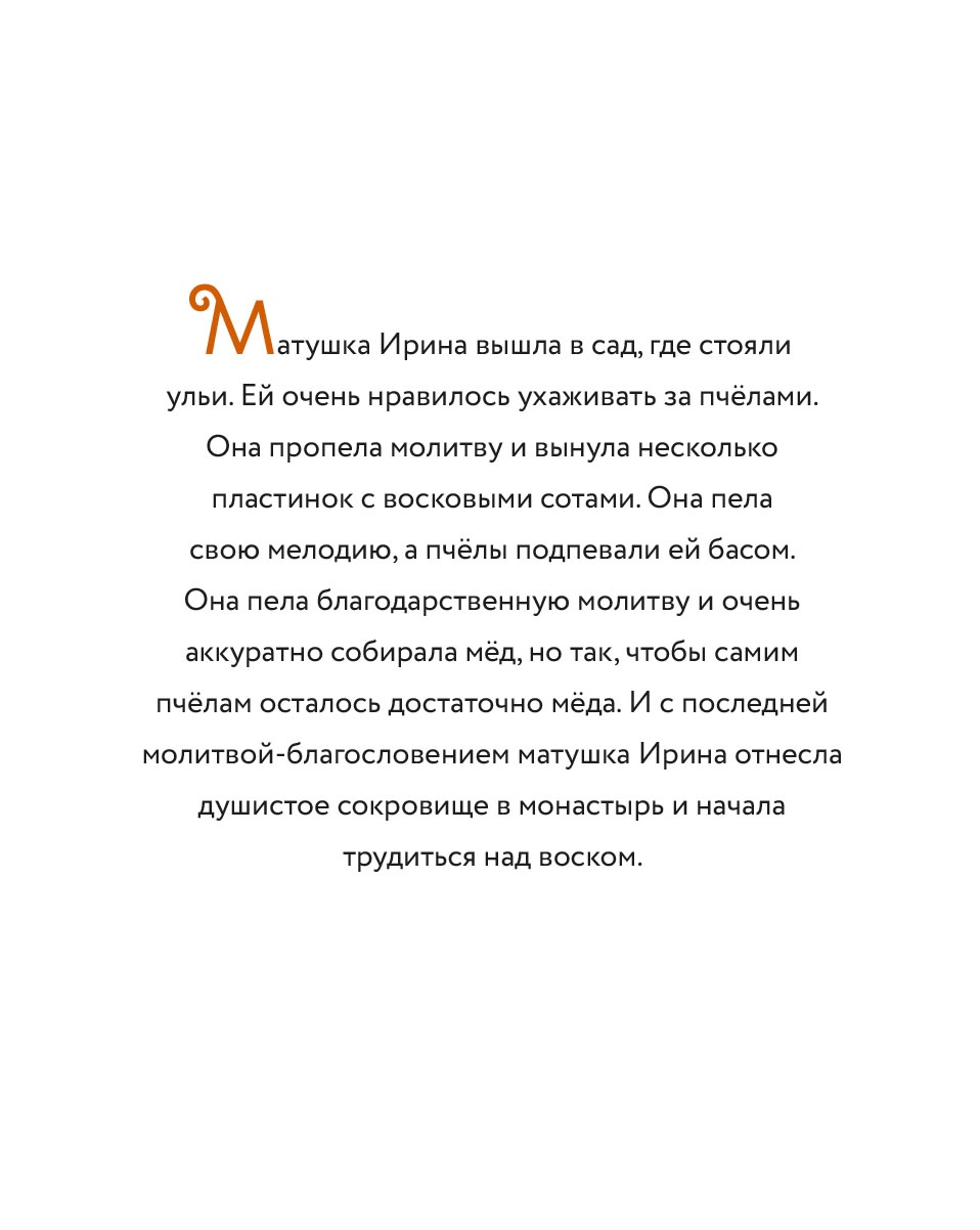 Элизабет Криспина Джонсон «В пламени свечи». Автор: Элизабет Криспина Джонсон. Издательство "Вольный Странник"