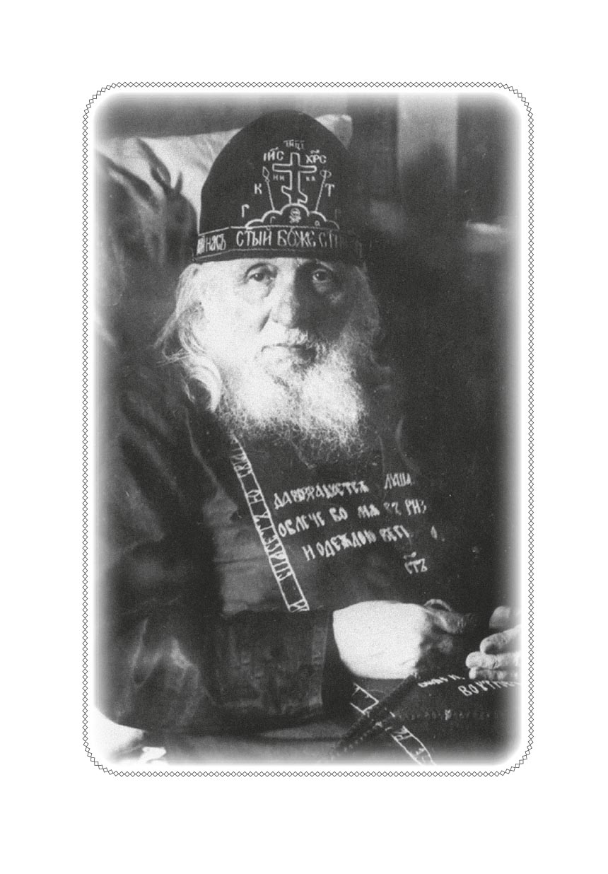 Скорые помощники в болезнях. Советы святых старцев и духовников. Автор: . Издательство "Вольный Странник"