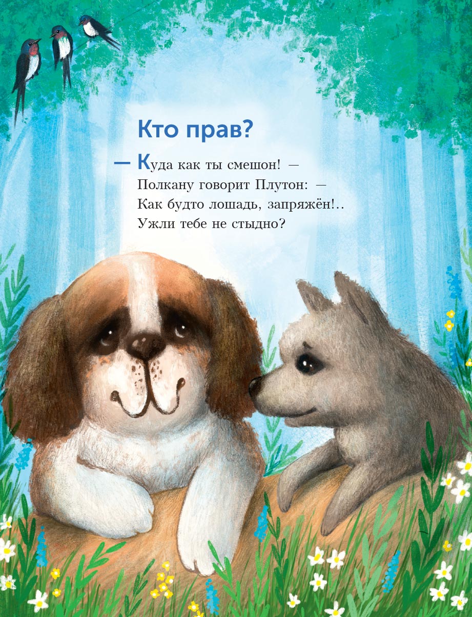 Разве не чудо? Русские поэты для детей. Автор: . Издательство "Вольный Странник"