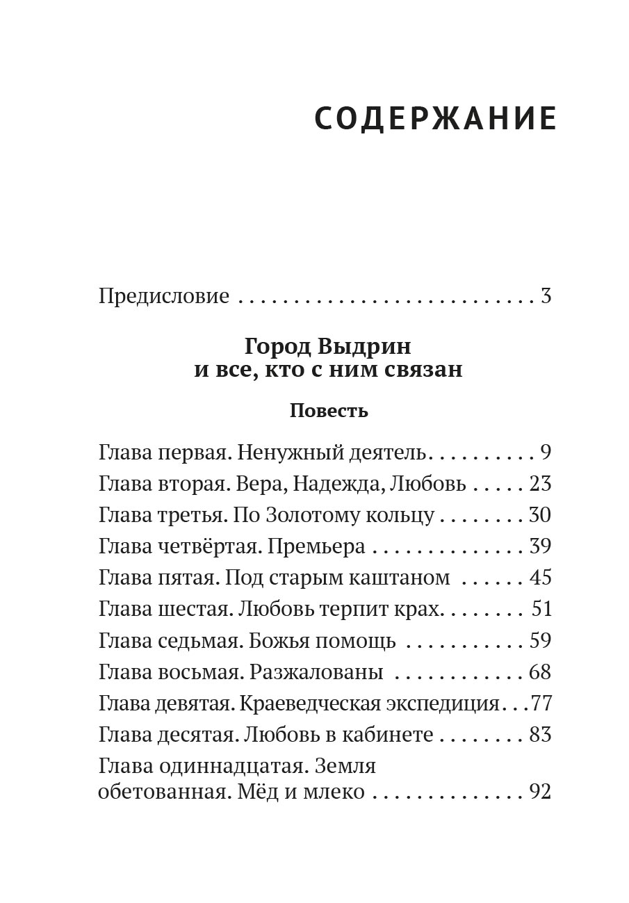 Протоиерей Алексий Лисняк. Навстречу солнцу. Повести и рассказы. Автор: Протоиерей Алексий Лисняк. Издательство "Вольный Странник"