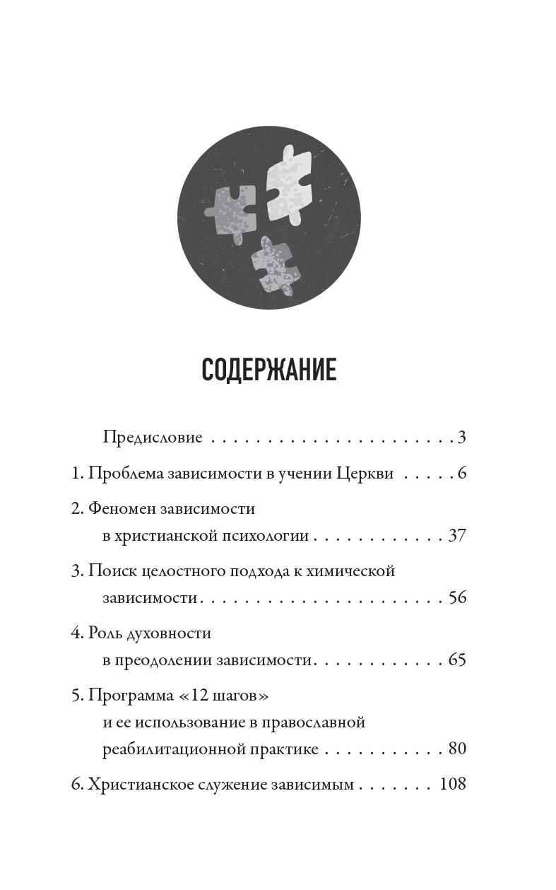 Избери жизнь. Игумен Иона (Займовский). Автор: Игумен Иона (Займовский). Издательство "Вольный Странник"
