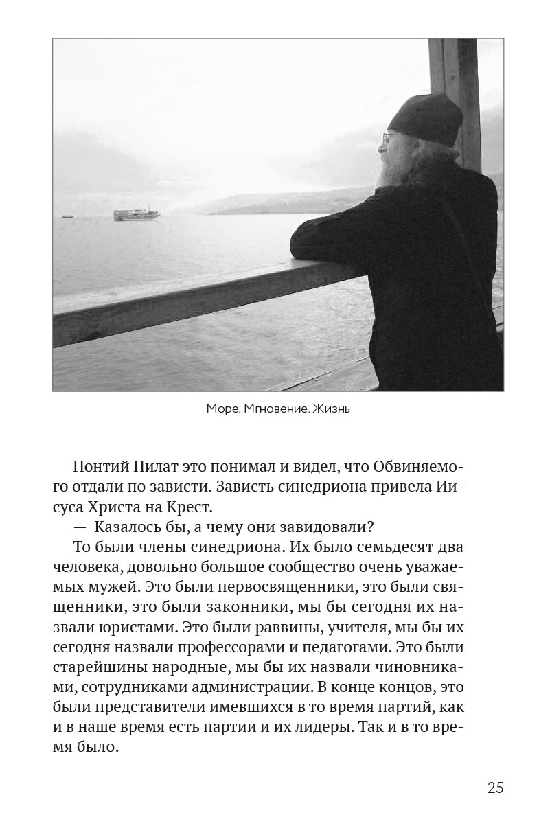 А вечность уже началась… Протоиерей Геннадий Фаст. Автор: Протоиерей Геннадий Фаст. Издательство "Вольный Странник"