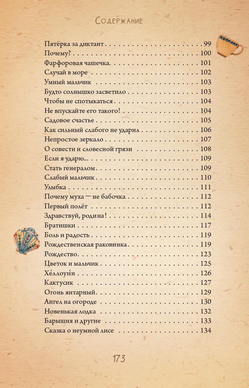 Невидимая планета. Сказки-притчи. Брейэр Вячеслав.. Автор: Брейэр Вячеслав. Издательство "Вольный Странник"