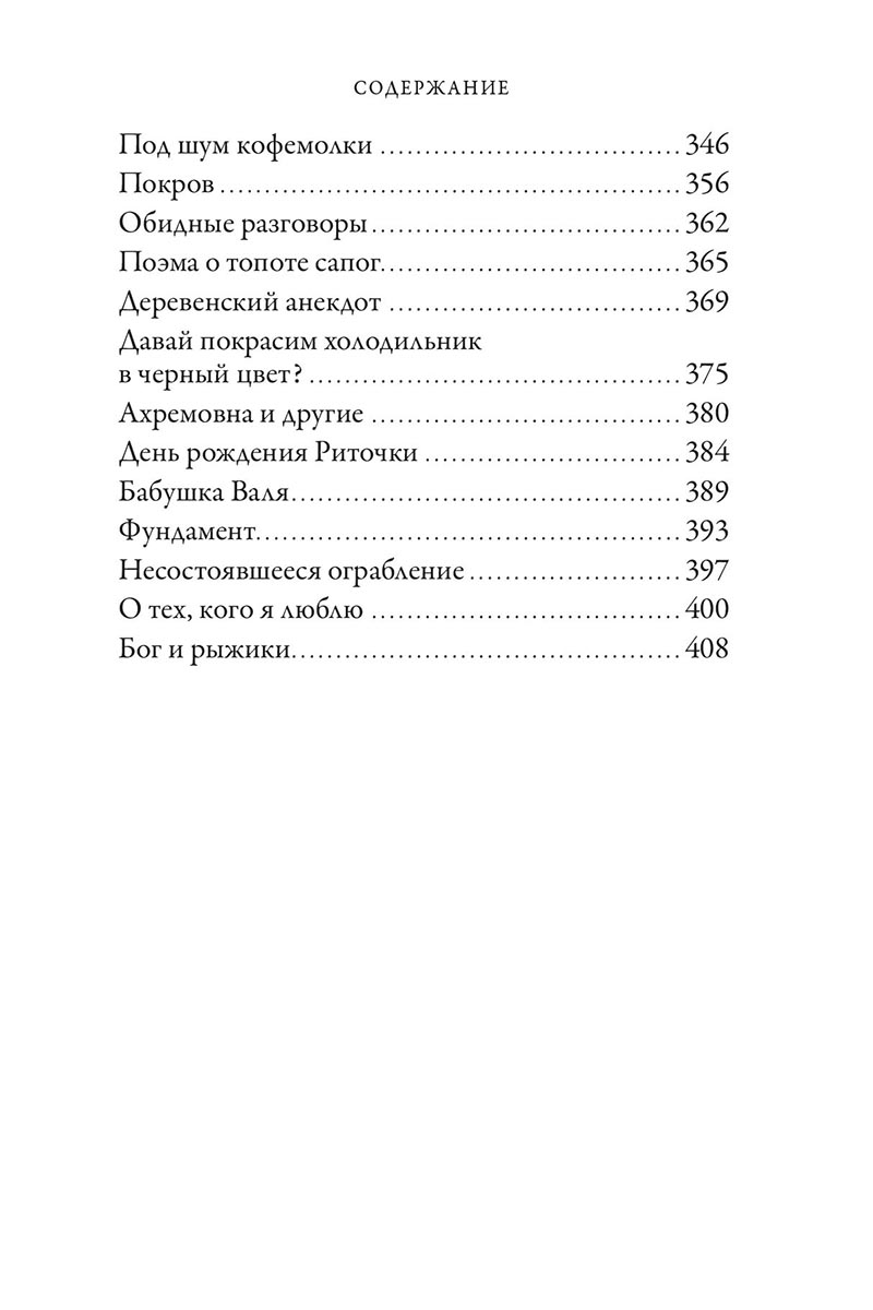Подорожник для разбитого сердца. Зайцева Светлана.. Автор: Светлана Зайцева. Издательство "Вольный Странник"