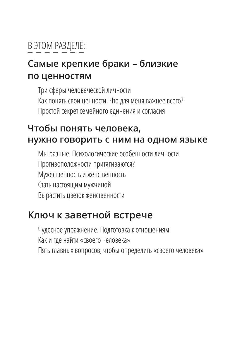 Любовь – это.... Автор: Григорий и Анастасия Сайфуллины. Издательство "Вольный Странник"
