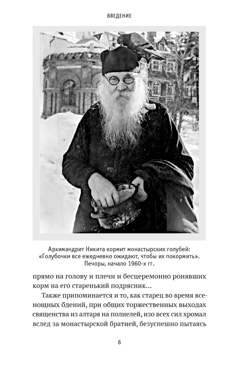 Петр Малков. Укрепи меня Духом Твоим Святым. Автор: . Издательство "Вольный Странник"