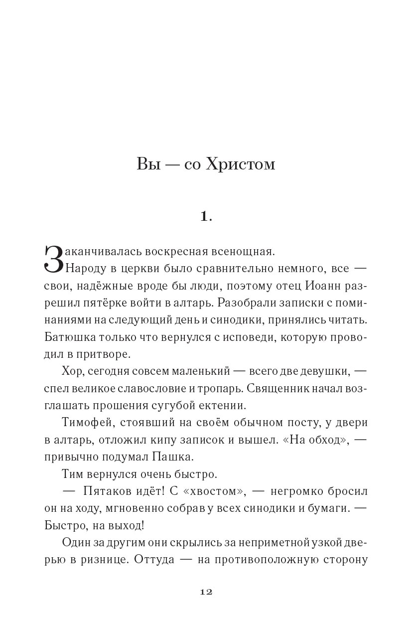Пашкины крылья. Повесть. Симонов Олег.. Автор: Симонов Олег Юрьевич. Издательство "Вольный Странник"