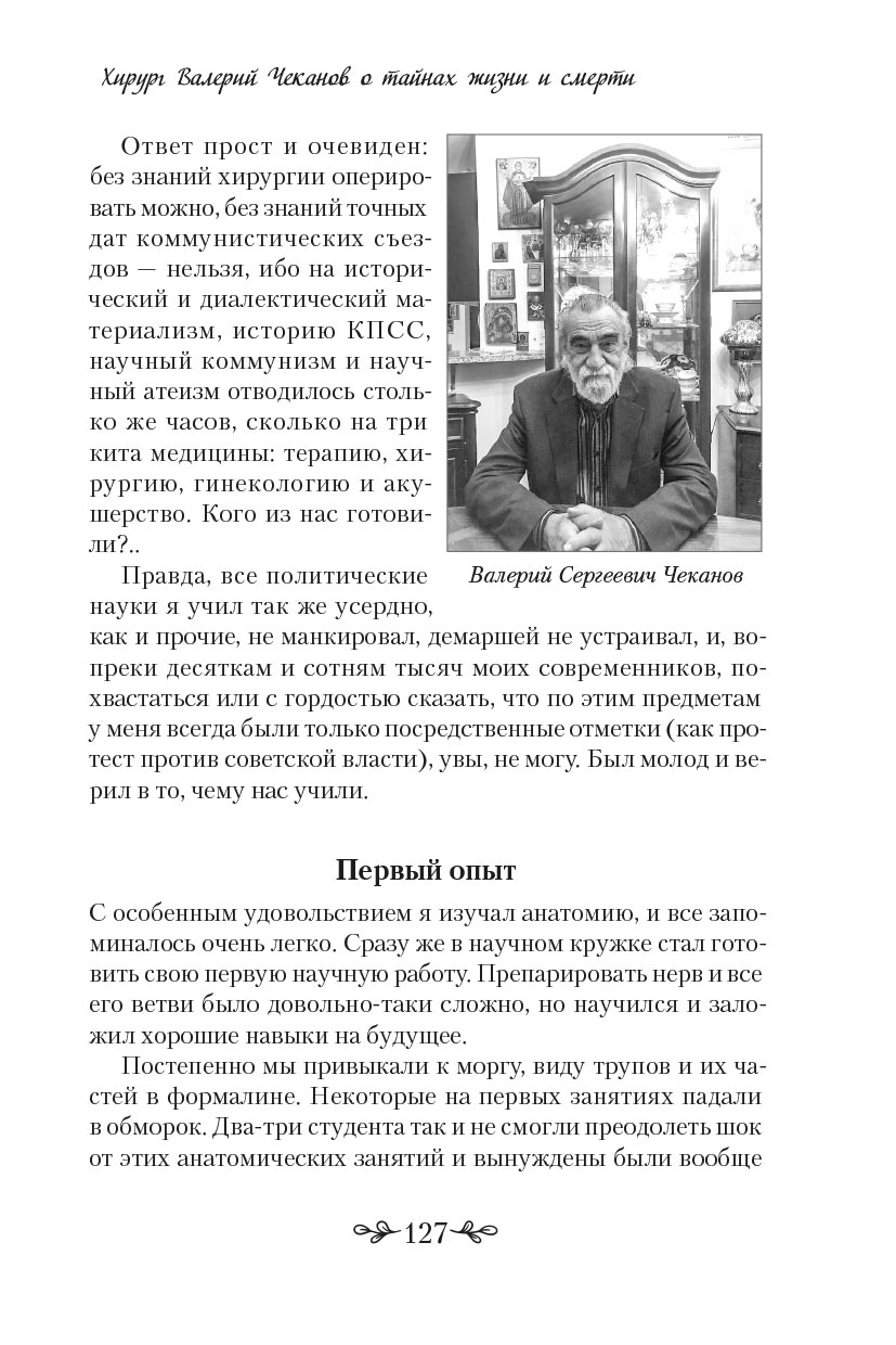 Ольга Рожнёва. Мера жизни. Как стать счастливым. Автор: Ольга Рожнева. Издательство "Вольный Странник"