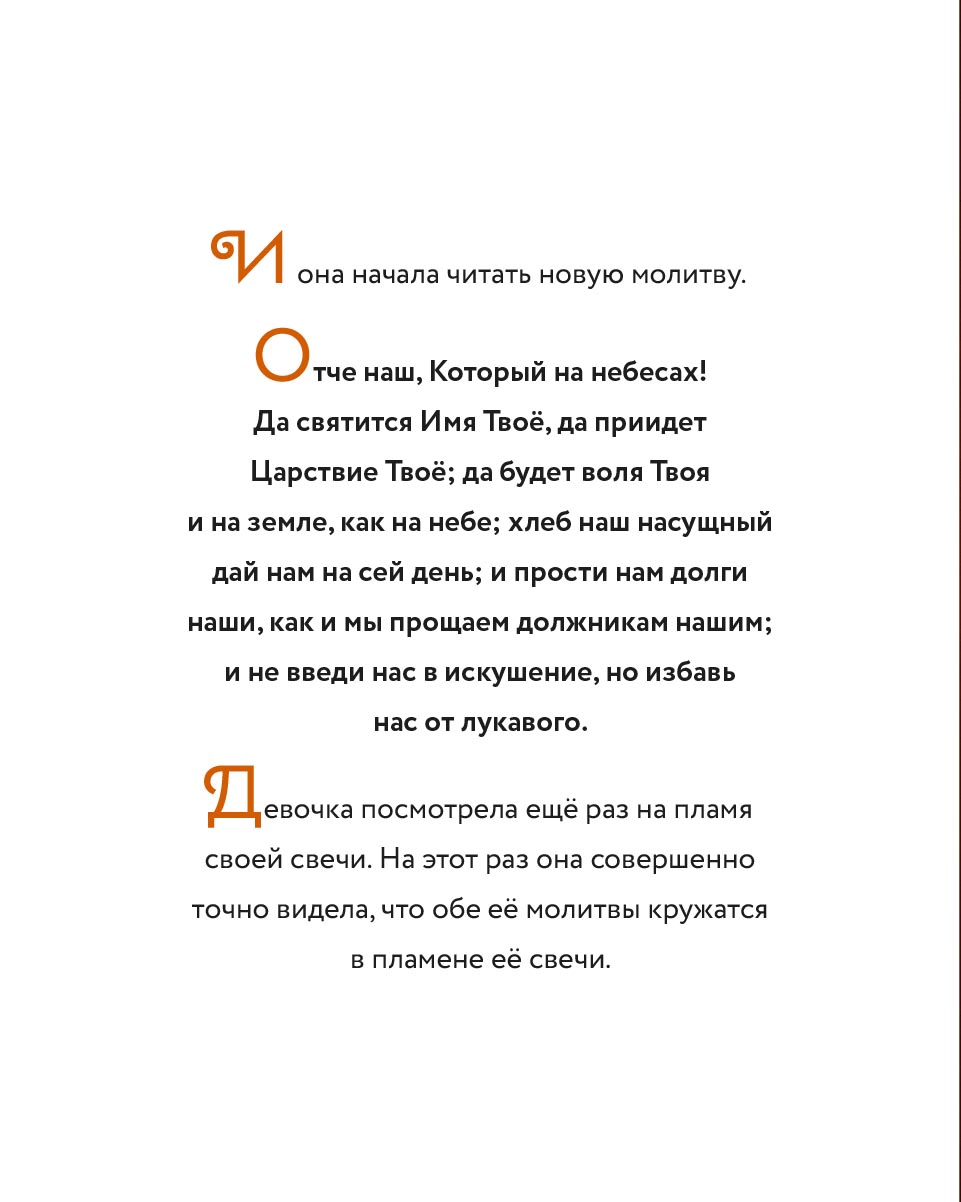 Элизабет Криспина Джонсон «В пламени свечи». Автор: Элизабет Криспина Джонсон. Издательство "Вольный Странник"