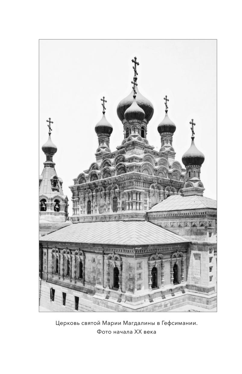 Примиритесь с Богом! Беседы на Святой Земле. Архимандрит Антонин (Капустин). Автор: архимандрит Антонин (Капустин). Издательство "Вольный Странник"