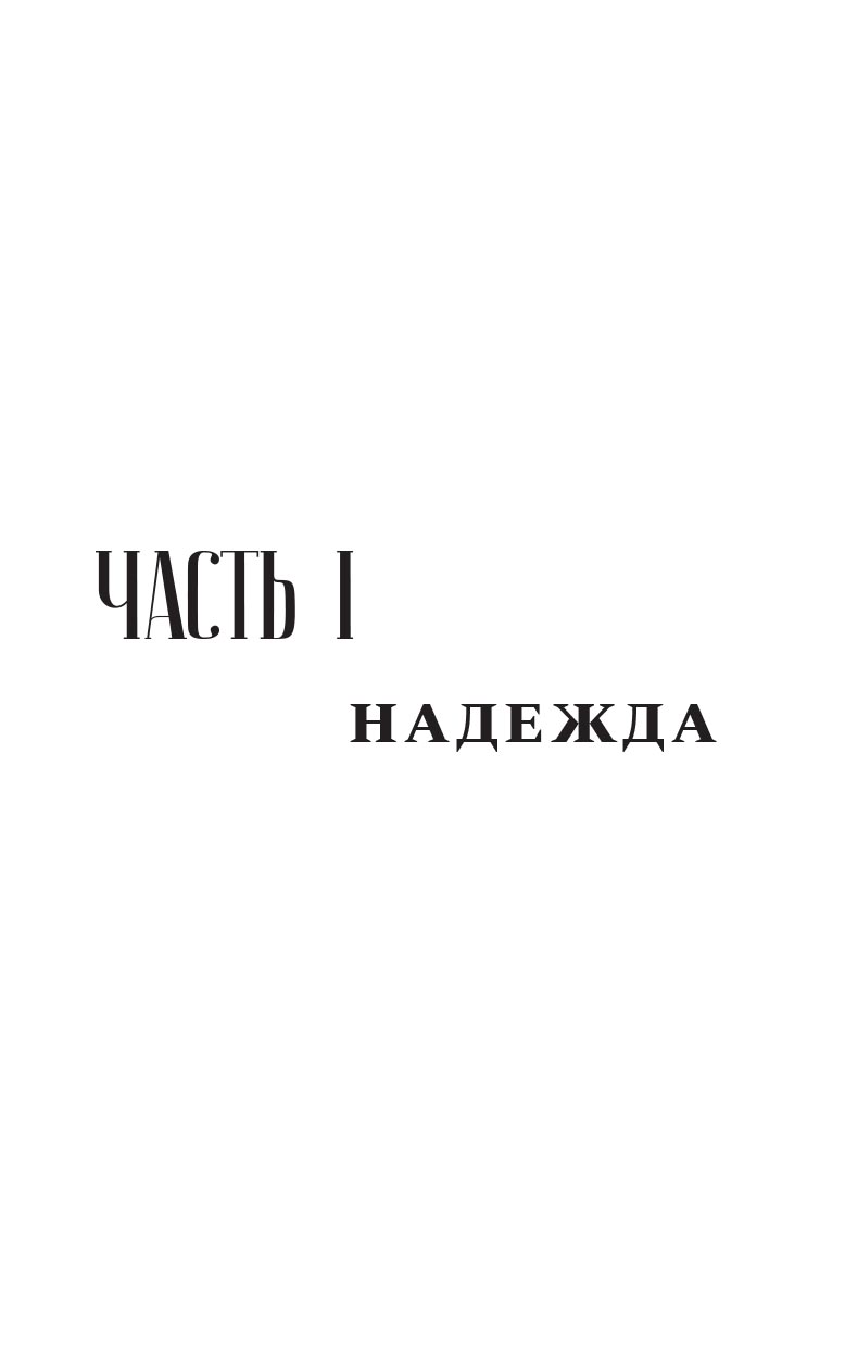 Утешение. Повесть. Гаврилов Николай. Автор: Гаврилов Николай. Издательство "Вольный Странник"