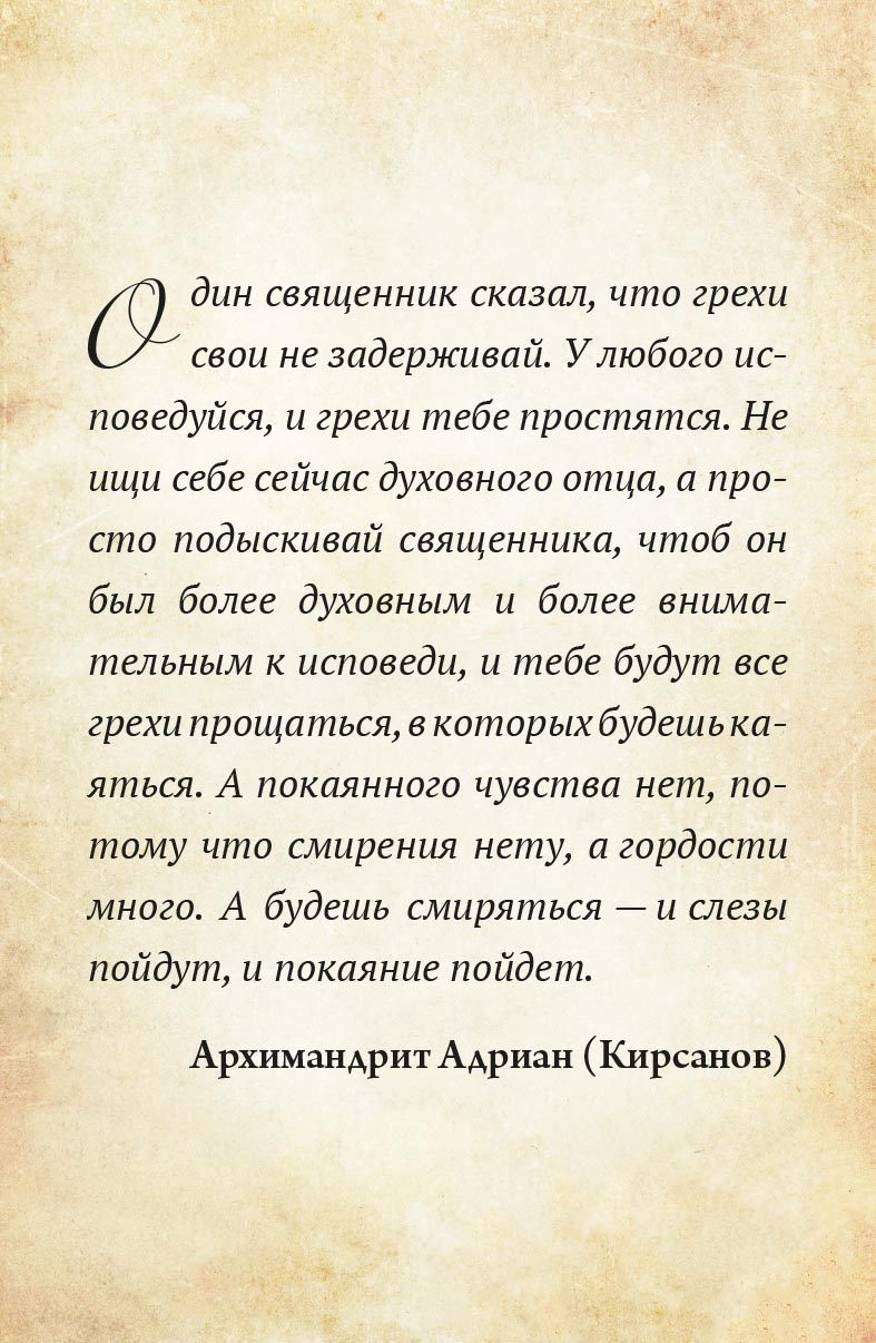 Архимандрит Адриан (Кирсанов). Открытки к 100-летию со дня рождения. Автор: . Издательство "Вольный Странник"