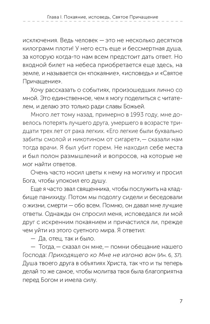 Афанасий Катингас. Слезы таксиста. Автор: Афанасий Катингас. Издательство "Вольный Странник"